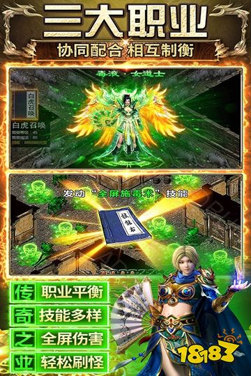 近期爆火的传奇手游《传奇之业》在哪玩？ 《传奇之业》官网最新入口分享