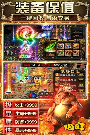 近期爆火的传奇手游《传奇之业》在哪玩？ 《传奇之业》官网最新入口分享