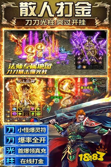 近期爆火的传奇手游《传奇之业》在哪玩？ 《传奇之业》官网最新入口分享