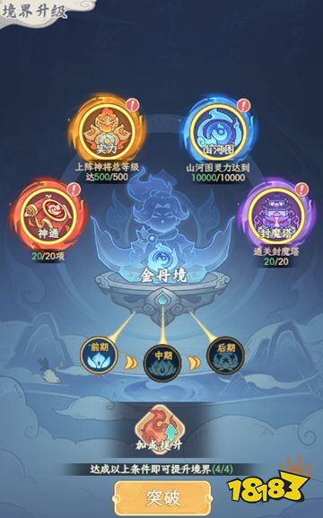 奇遇西行官方版下载