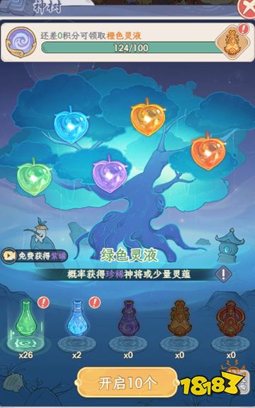 奇遇西行官方版下载