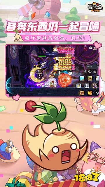 冒险岛枫之传说官方版免费下载