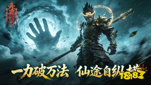 斗破仙境手游免费下载