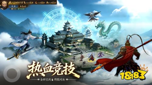 斗破仙境正式服下载