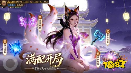 斗破仙境正式服下载