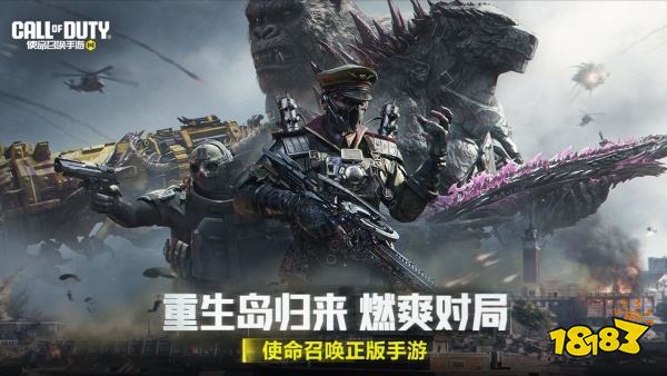 使命召唤手游电脑版2026最新版 使命召唤手游电脑版正版安装