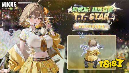 《胜利女神：妮姬》3.5周年剧情活动「STAR ANIS」上线 阿妮斯以偶像身份迈向全新道路