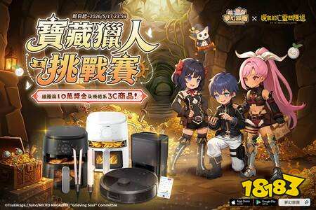 治愈系放置MMO《梦幻旅团》正式上线!重磅联动《叹气的亡灵想隐退》推出10万奖金挑战赛!