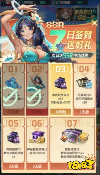 萌神契约官方版