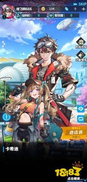 萌神契约官服下载