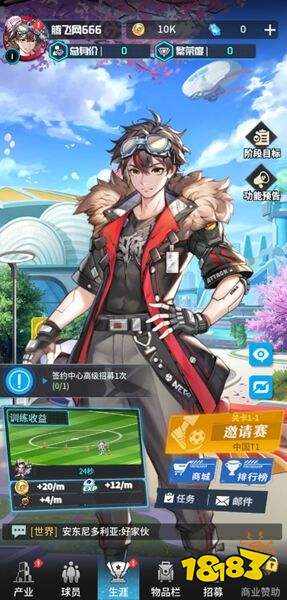 萌神契约官网下载