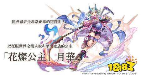 《Another Eden：穿越时空的猫》发布Ver 3.15.10更新 “‘花灿公主’月华”登场