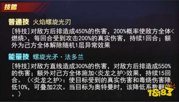 《奥特曼系列OL》布莱泽法多兰盔甲介绍