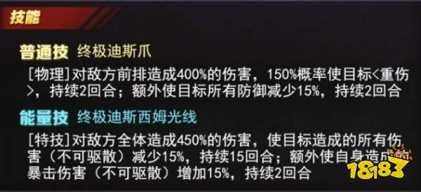 《奥特曼系列OL》超银河大帝终极贝利亚介绍