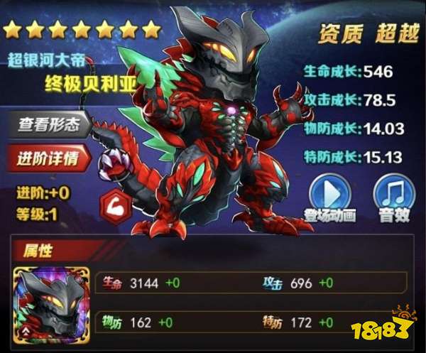 《奥特曼系列OL》超银河大帝终极贝利亚介绍