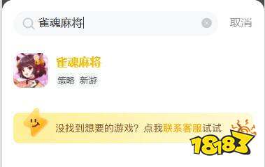 雀魂麻将辉玉代充安全吗 安全靠谱的代充方法分享