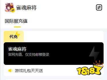 雀魂麻将辉玉代充安全吗 安全靠谱的代充方法分享