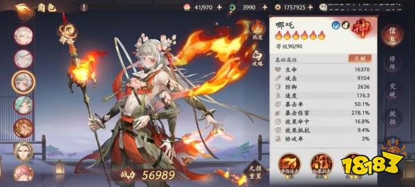 西游笔绘西行最新版下载