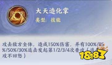 《斗破苍穹》传说萧炎养成攻略