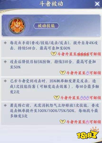 《斗破苍穹》传说萧炎养成攻略