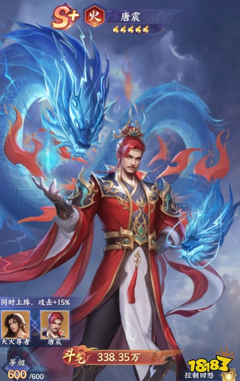 《斗破苍穹》游戏角色及职业分类