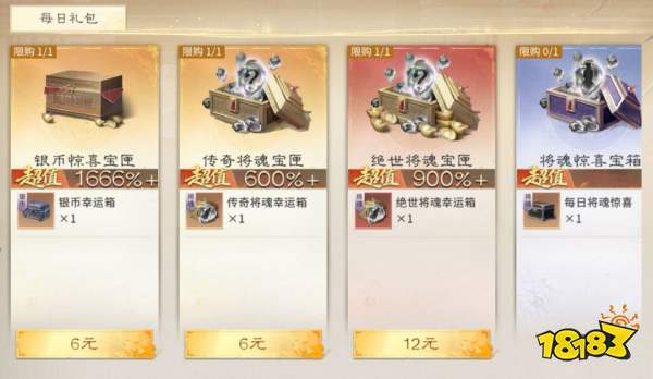 《三国:天下归心》将魂获取方式