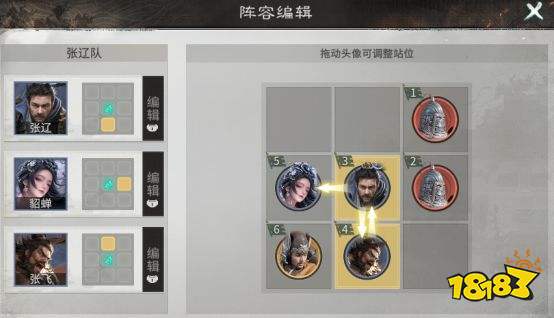 《三国:天下归心》张辽低配高伤阵容推荐