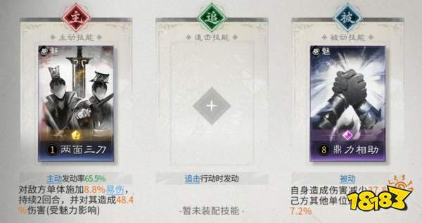 《三国:天下归心》张辽低配高伤阵容推荐