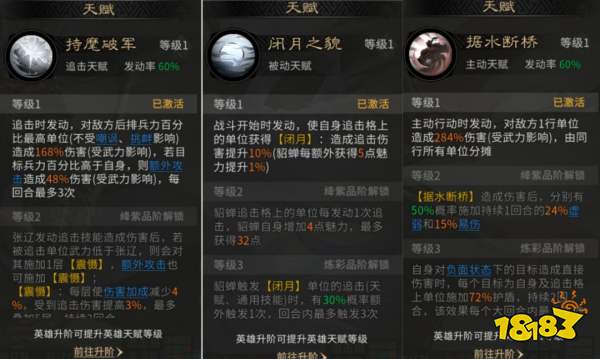 《三国:天下归心》张辽低配高伤阵容推荐