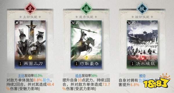 《三国:天下归心》张辽低配高伤阵容推荐