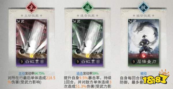 《三国:天下归心》张辽低配高伤阵容推荐