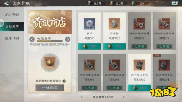 《三国:天下归心》将魂获取方式