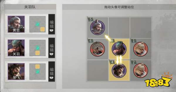 《三国：天下归心》前期低门槛开荒阵容推荐