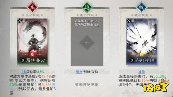 《三国：天下归心》前期低门槛开荒阵容推荐