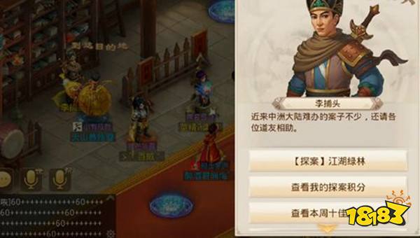 《问道手游》7月25日江湖绿林探案任务完成攻略