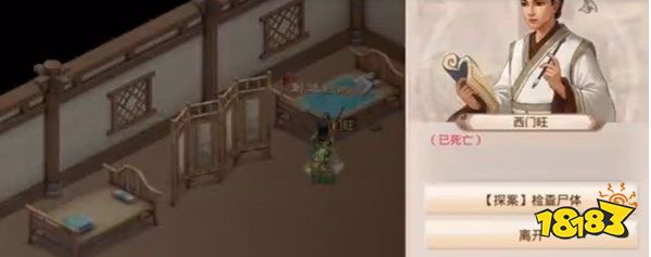 《问道手游》7.18妙手回春探案通关攻略2022