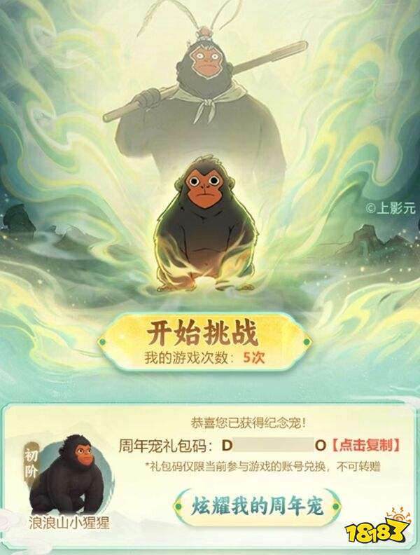 问道华为渠道服下载