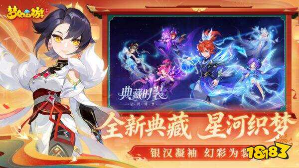 梦幻西游畅玩服官网版