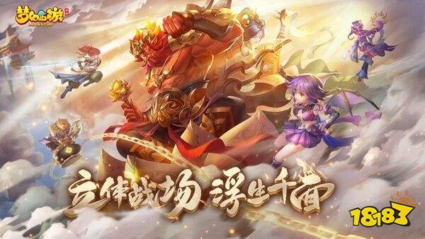 梦幻西游手游网易官方正版