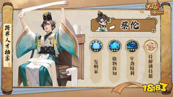 大店小二跨界人才档案大全