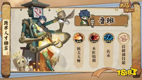 大店小二跨界人才档案大全