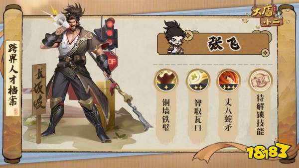 大店小二跨界人才档案大全