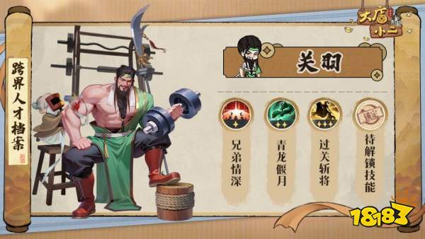 大店小二跨界人才档案大全