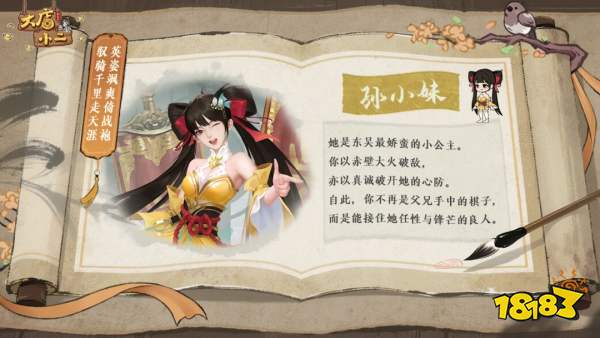 大店小二红颜风华录汇总