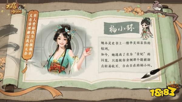 大店小二红颜风华录汇总