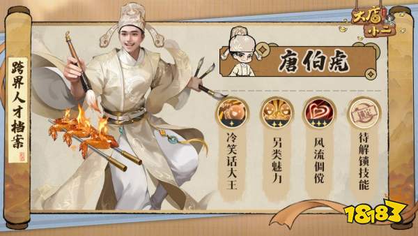 大店小二跨界人才档案大全