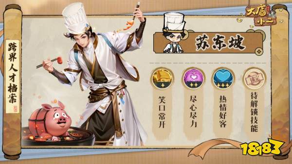 大店小二跨界人才档案大全