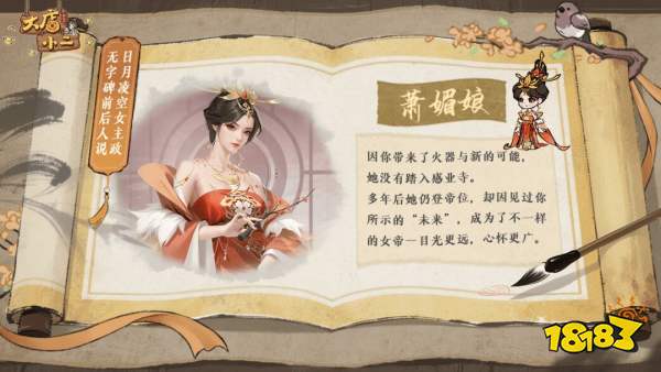 大店小二红颜风华录汇总