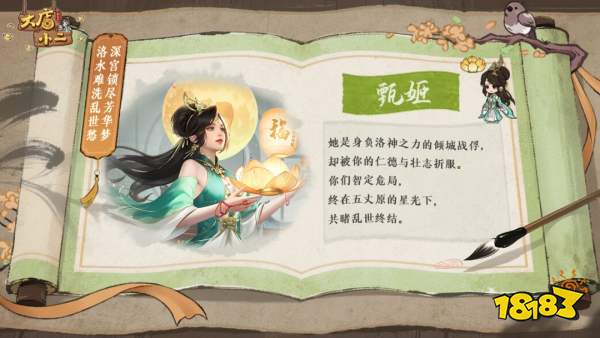 大店小二红颜风华录汇总