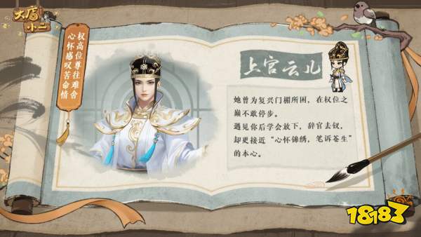 大店小二红颜风华录汇总